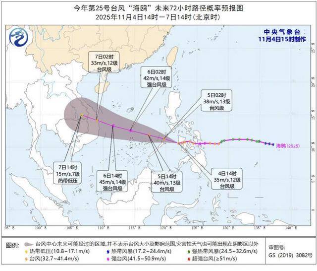 中国驻越南使馆提醒在越中国公民注意防范台风“海鸥”