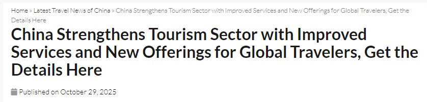 【中国那些事儿】外媒：“China Travel”热度不减 未来五年中国将打造更高质量旅游体验