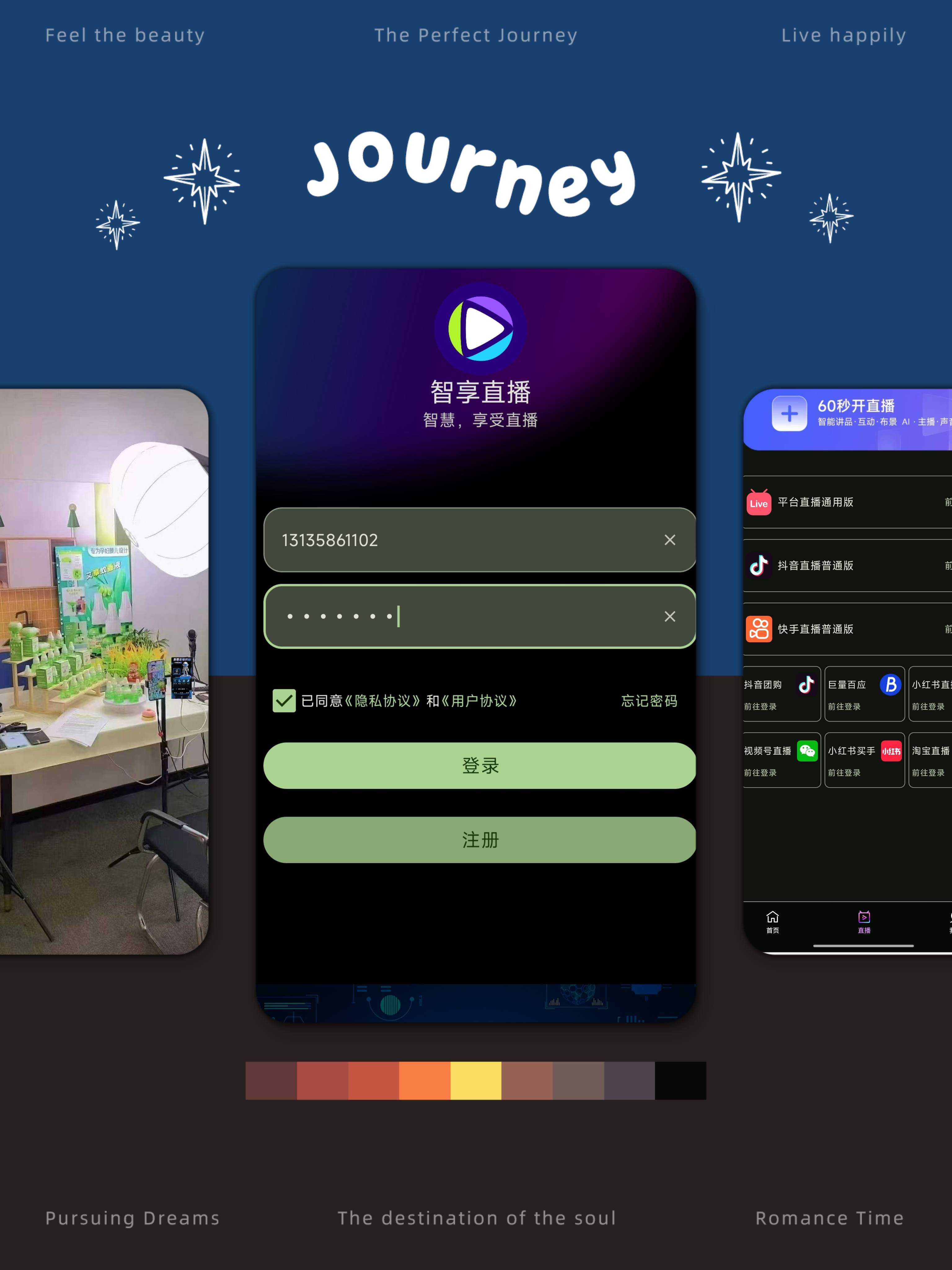 告别繁琐操作!智享直播APP官方入口:一键下载,智能防山寨,AI助手全程护航!
