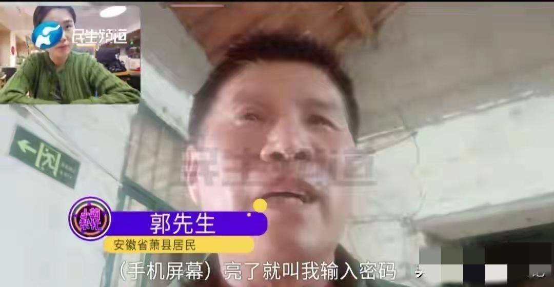 警惕!骗子扮官方客服热心服务,诱导下载APP盗刷存款,三省多人受害