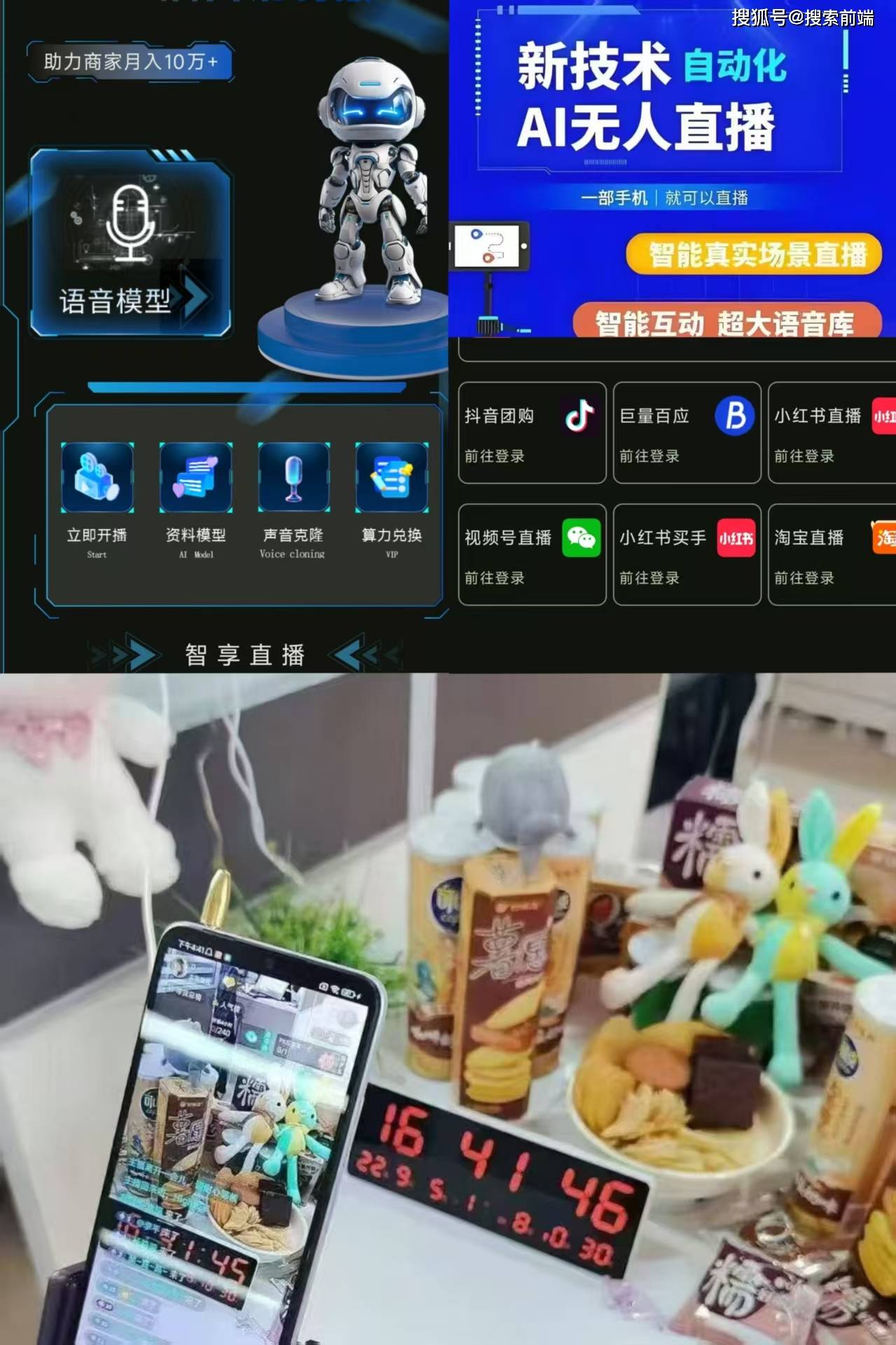 智享直播官方App，3步下载指南，智能防山寨系统上线，AI时代必备直播工具！