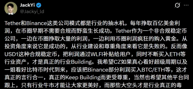 Binance拟购买10亿美元比特币，资金源于SAFU基金