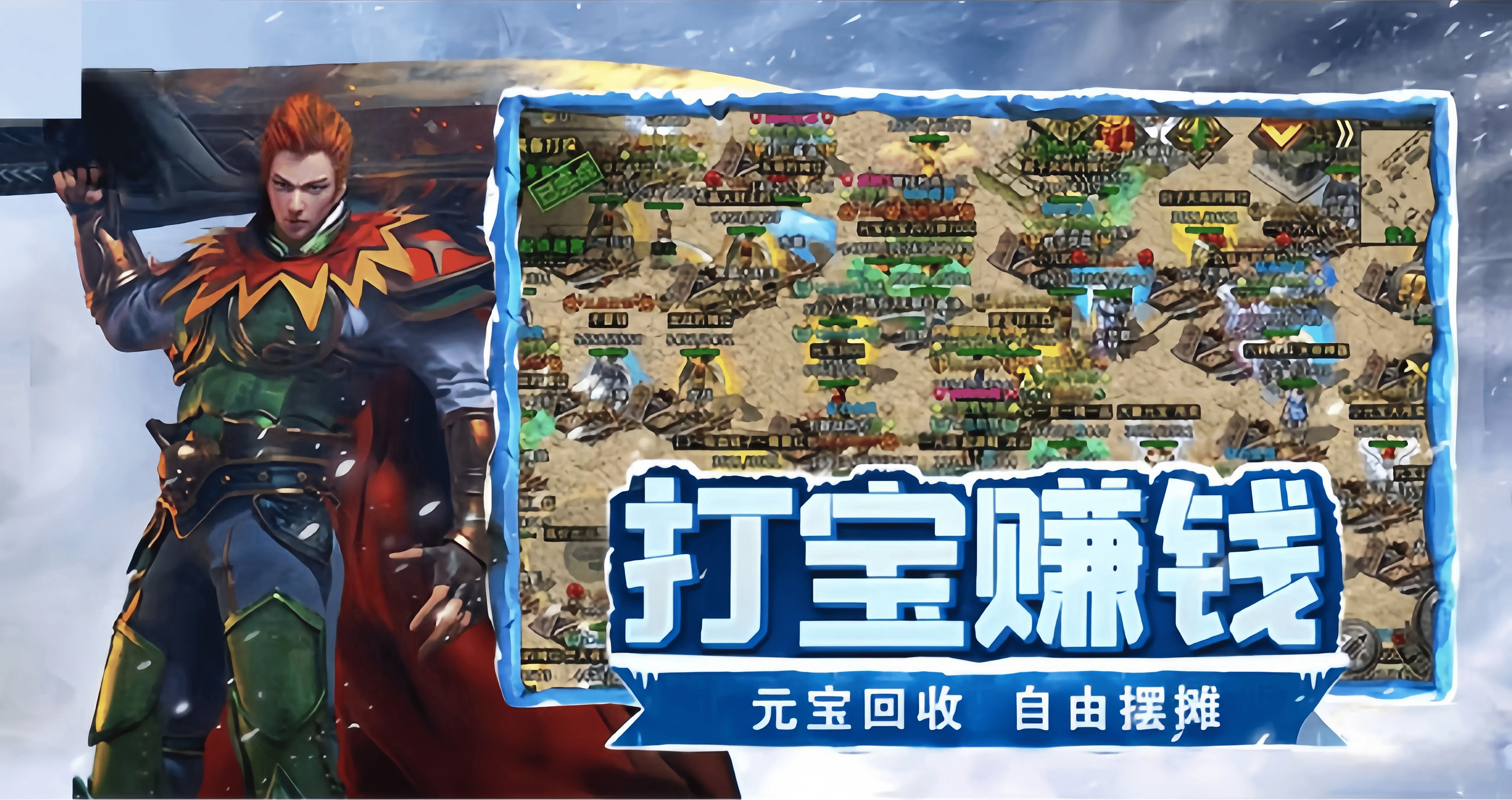 《冰雪传奇点卡重制版》官方正版手游-官网下载：安全下载指南