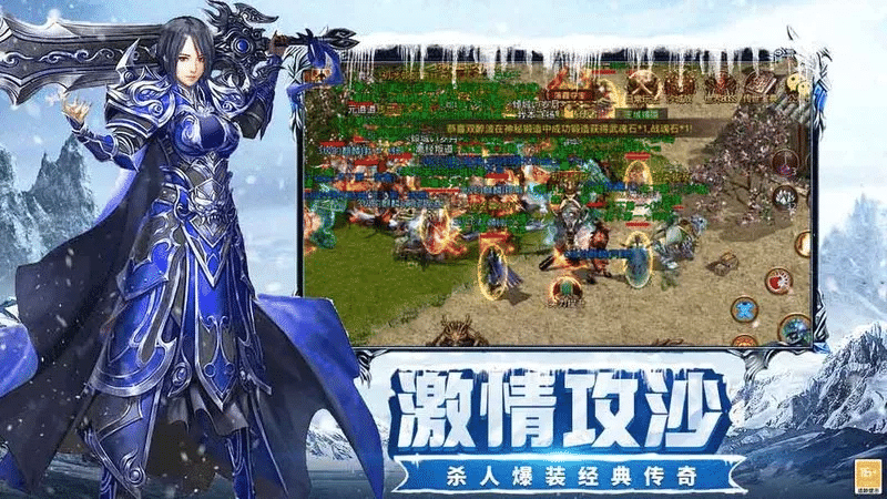 《冰雪传奇点卡重制版》官方正版手游-官网下载：安全下载指南
