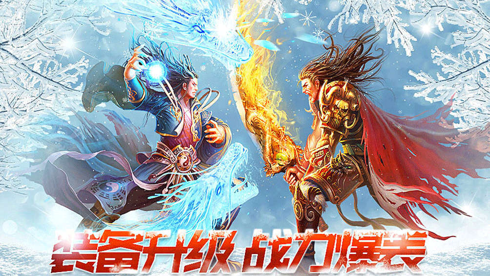 《冰雪传奇点卡重制版》：官方正版下载指引