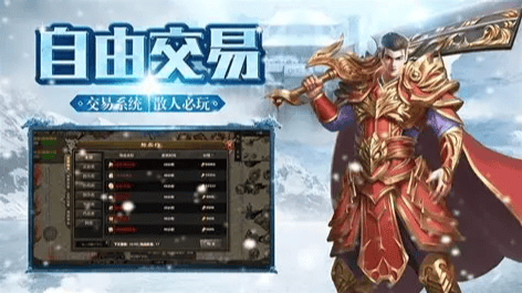 《冰雪传奇点卡重制版》：官方正版下载指引
