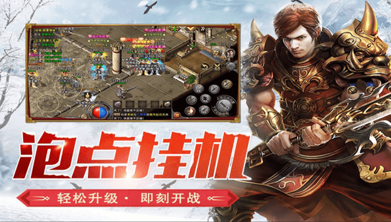 《冰雪传奇点卡重制版》：官方正版下载指引