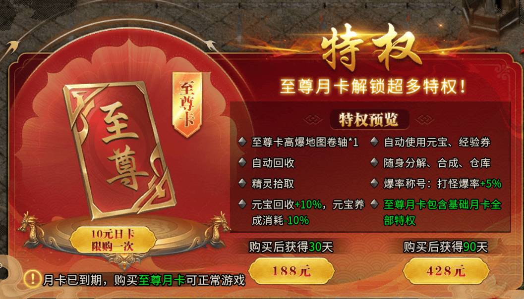 《冰雪传奇点卡重制版》官方手游-正版下载
