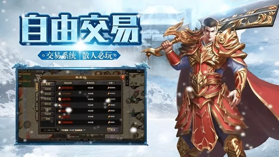 《冰雪传奇点卡重制版》官方手游-正版下载