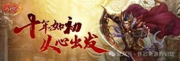 传奇3光通版手游官方官网下载