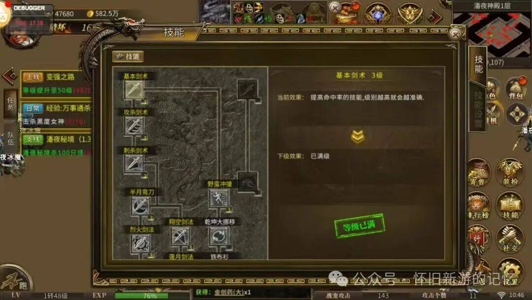 传奇3光通版手游官方官网下载