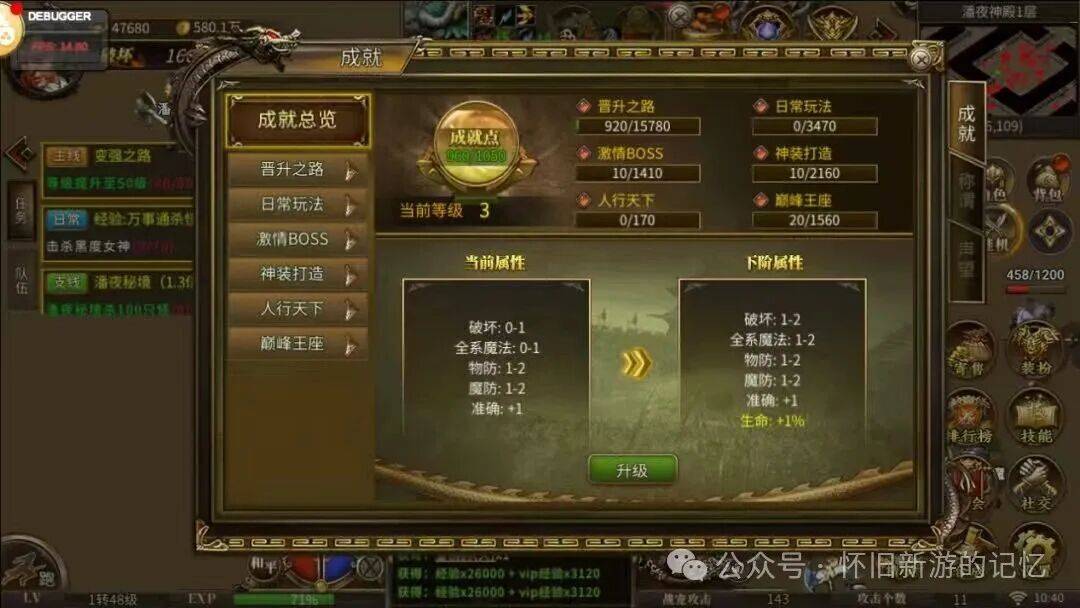 传奇3光通版手游官方官网下载