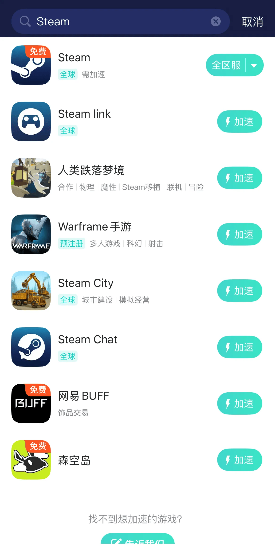 Steam app官网使用指南与网络加速全攻略