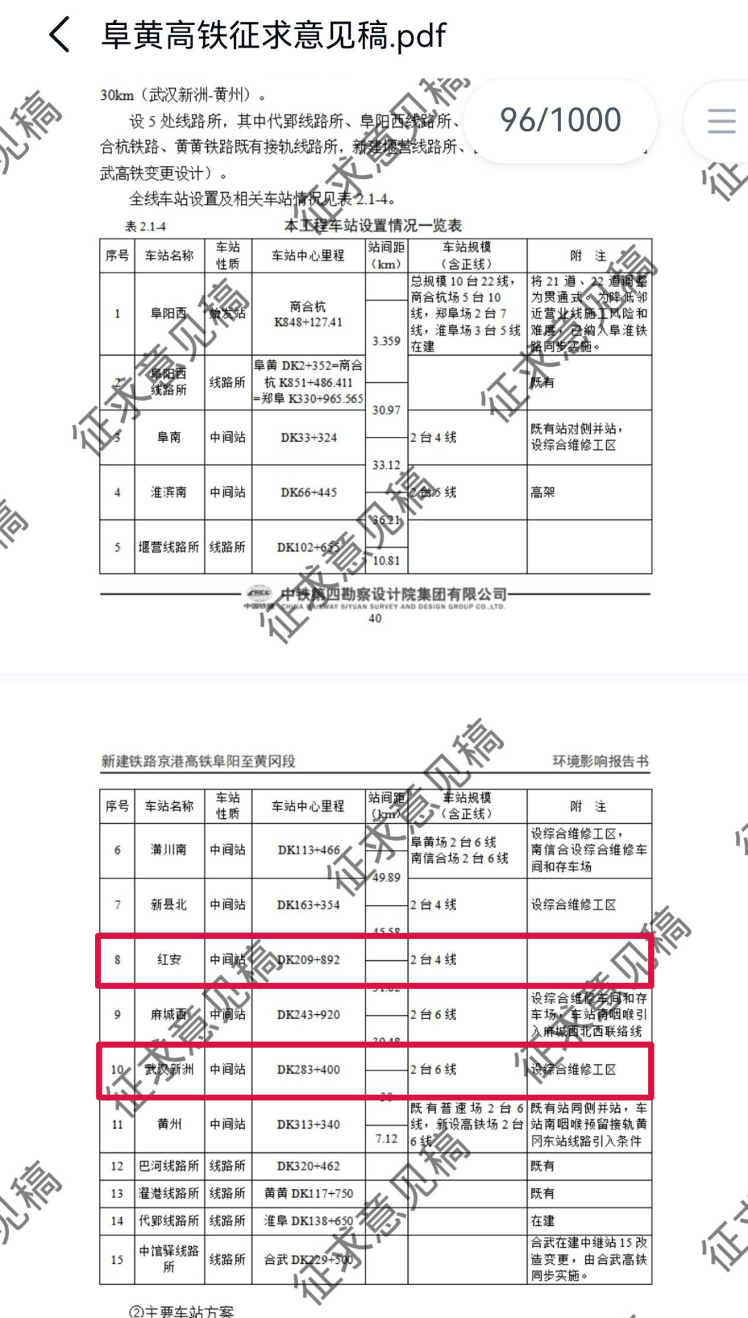 湖北两座高铁站，宣布更名