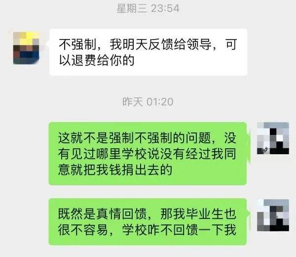 浙江一高职院校疑向各毕业生收取3元“回馈母校”,杭州市教育局已跟进核实此事