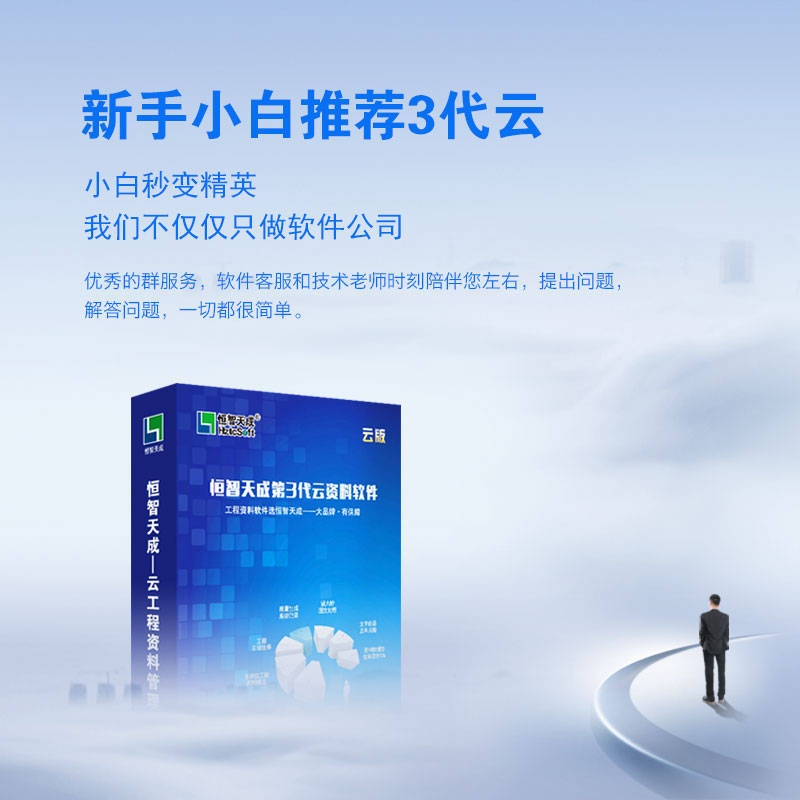 如何提升工程资料管理效率 施工场景资料软件