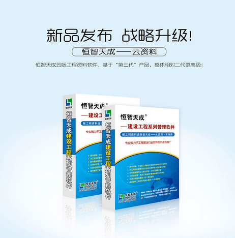 如何提升工程资料编制效率 资料软件核心能力介绍