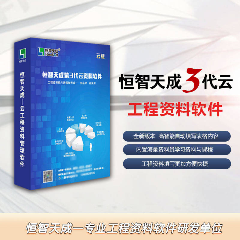 如何提升工程资料编制效率 资料软件核心能力介绍