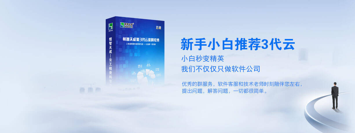 如何提高工程资料编制效率 建筑资料软件应用解析