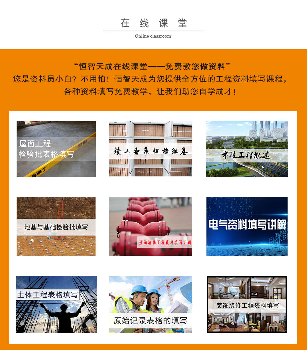 如何提高工程资料编制效率 建筑资料软件应用解析