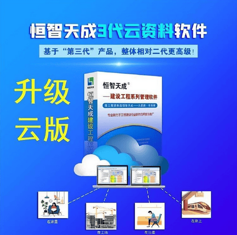 施工资料表格软件如何适配工程资料管理全场景需求