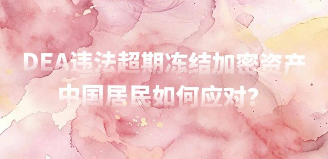 500万存款溯源 + USDT监控，泰国虚拟币监管再收紧