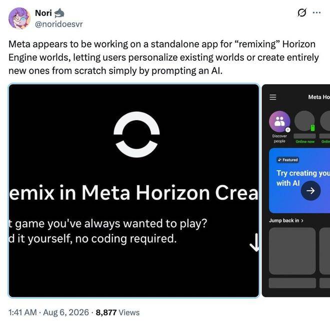 代码显示Meta拟拆分Horizon App内置游戏功能