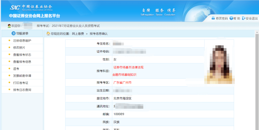 证券从业资格证书考试(证券从业资格证官网入口)