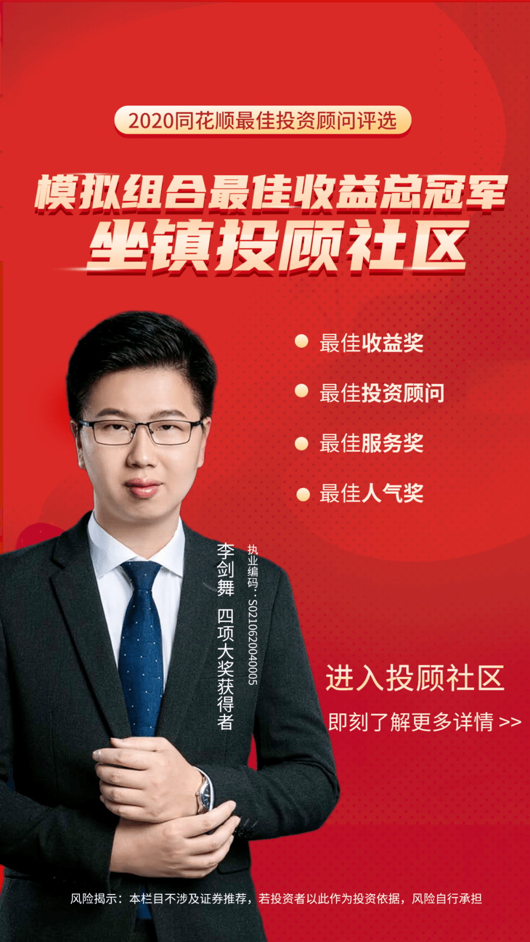 华福证券同花顺(华福证券同花顺关系)