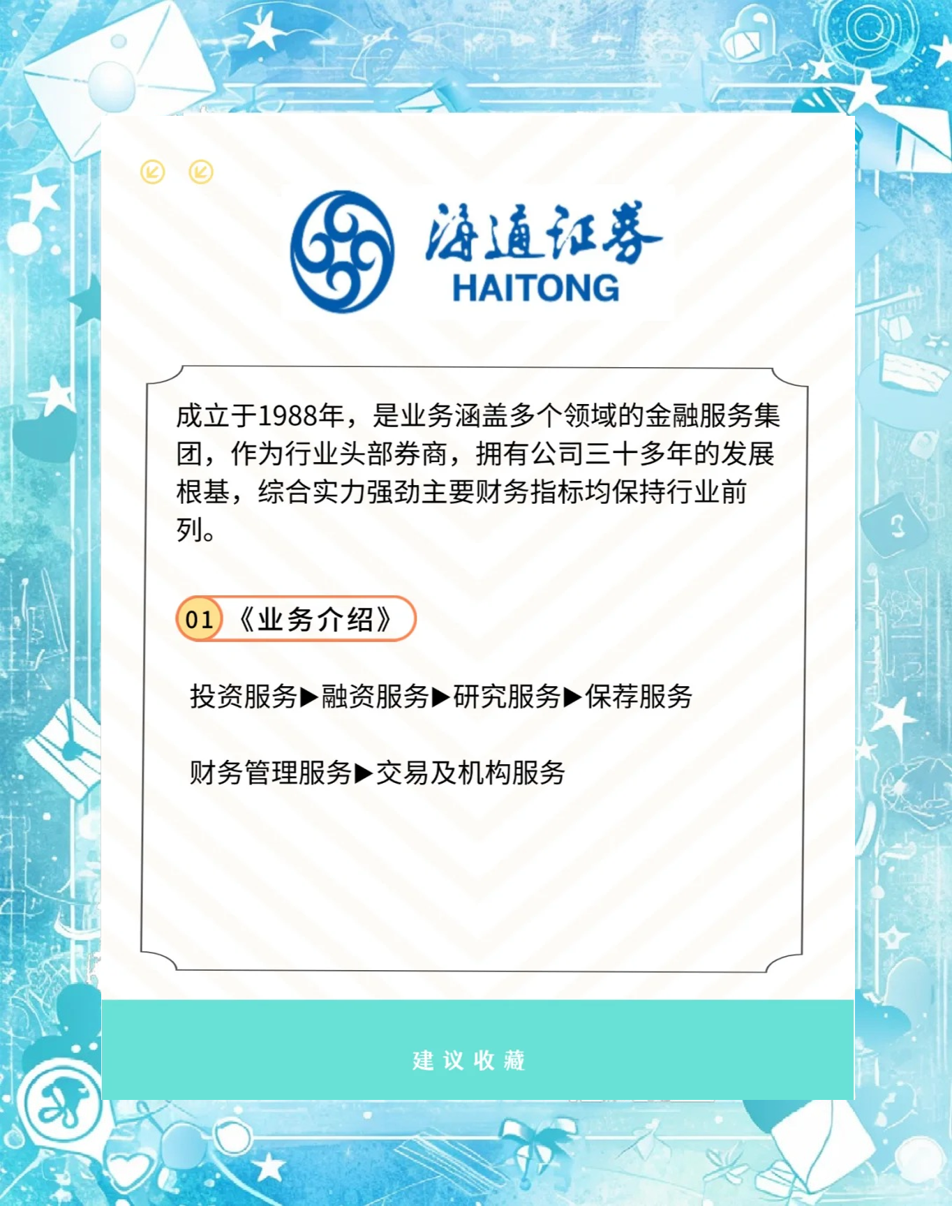 证券业协会电话(证券业协会电话24小时电话) 证券业协会电话(证券业协会电话24小时电话)