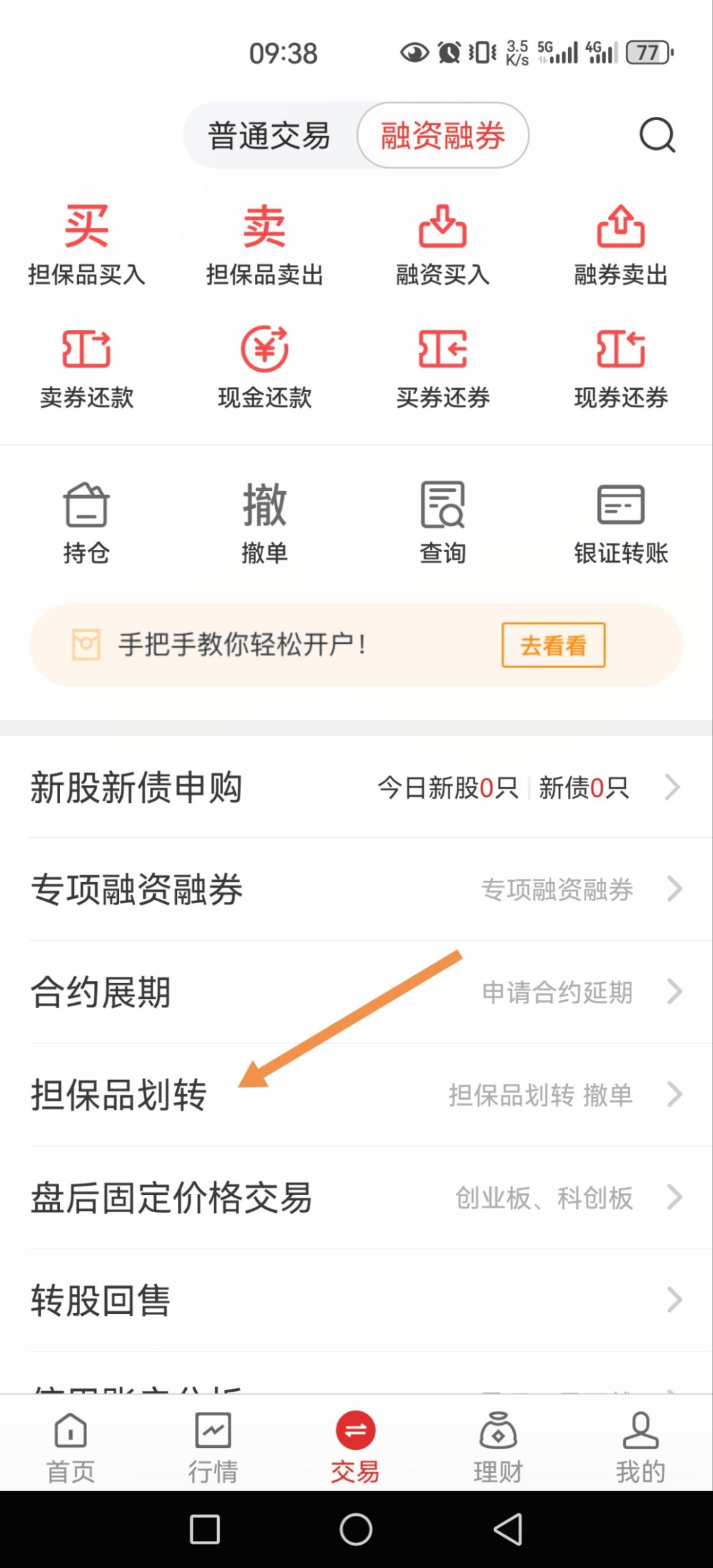 证券公司融资融券业务(证券公司融资融券业务排名)