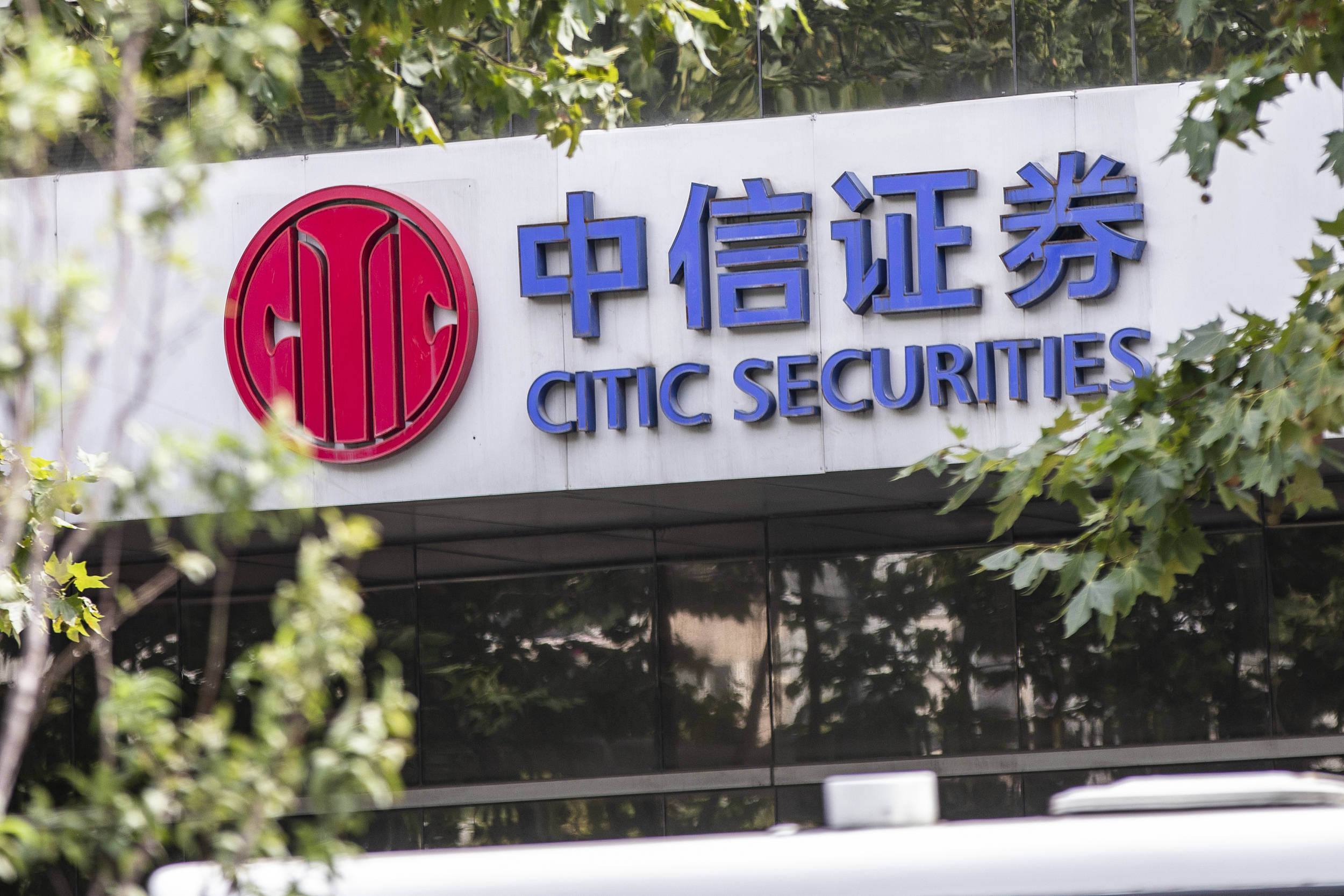 中信证券基金(中信证券基金交易规则)