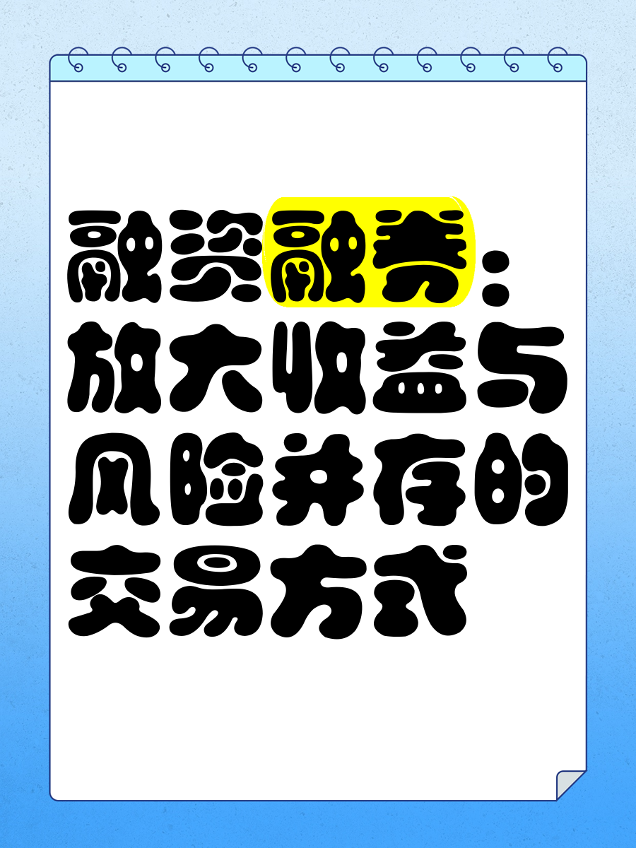 证券公司融资融券业务(证券公司融资融券业务排名) 证券公司融资融券业务(证券公司融资融券业务排名)