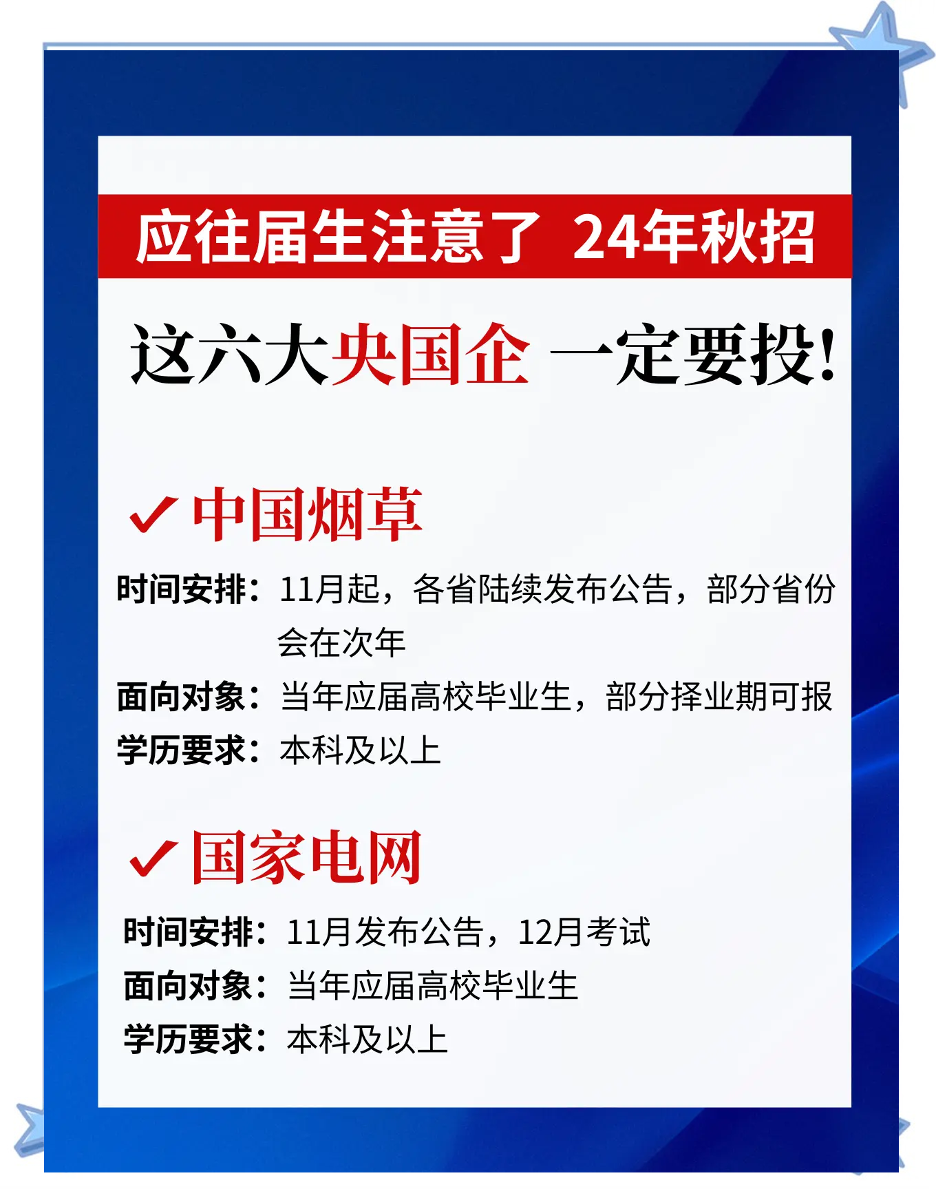 证券投行招聘(证券公司投行部招聘员工需要什么专业) 证券投行招聘(证券公司投行部招聘员工需要什么专业)
