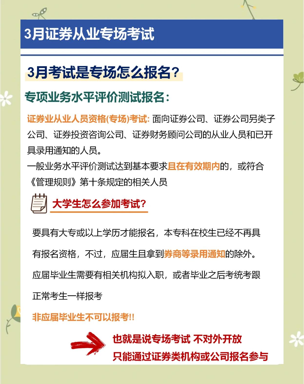 证券从业什么时候报名(证券从业什么时候报名2024)