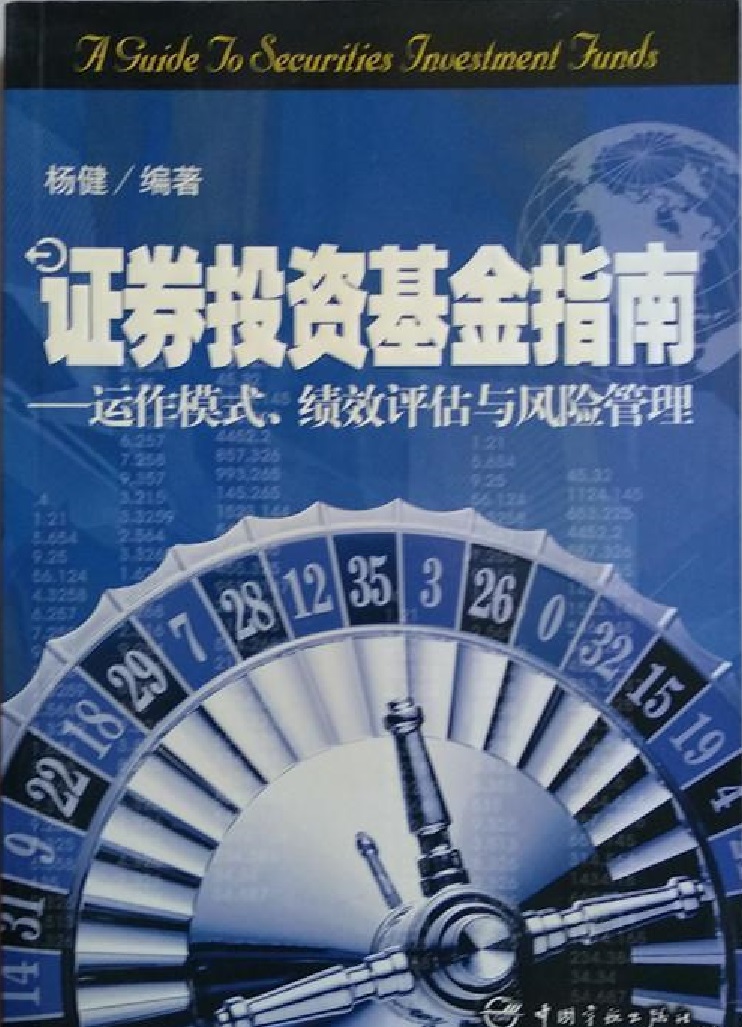 什么是证券投资基金(什么是证券投资基金在美国的称谓)