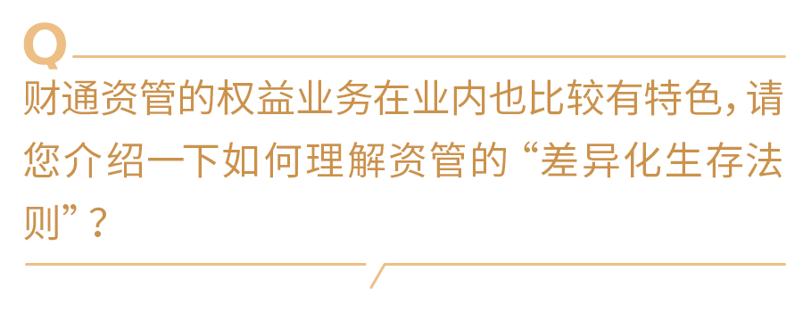 财通证券资管(财通证券资管刘芸) 财通证券资管(财通证券资管刘芸)