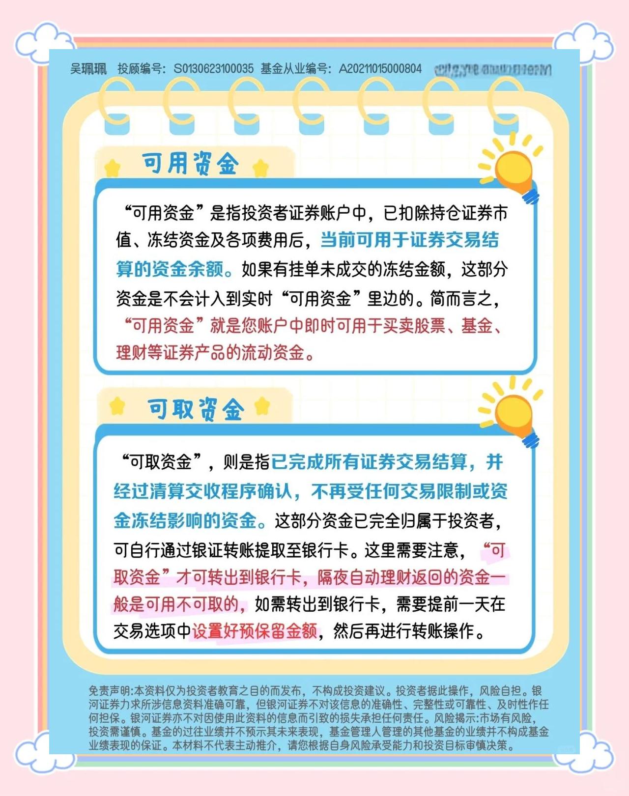 资金账户和证券账户(资金账户和证券账户的区别) 资金账户和证券账户(资金账户和证券账户的区别)