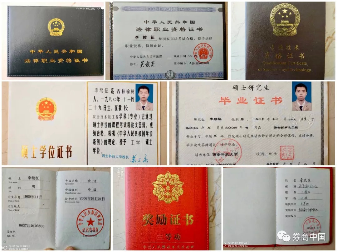 证券从业资格证书考试(证券从业资格证书考试教材) 证券从业资格证书考试(证券从业资格证书考试教材)