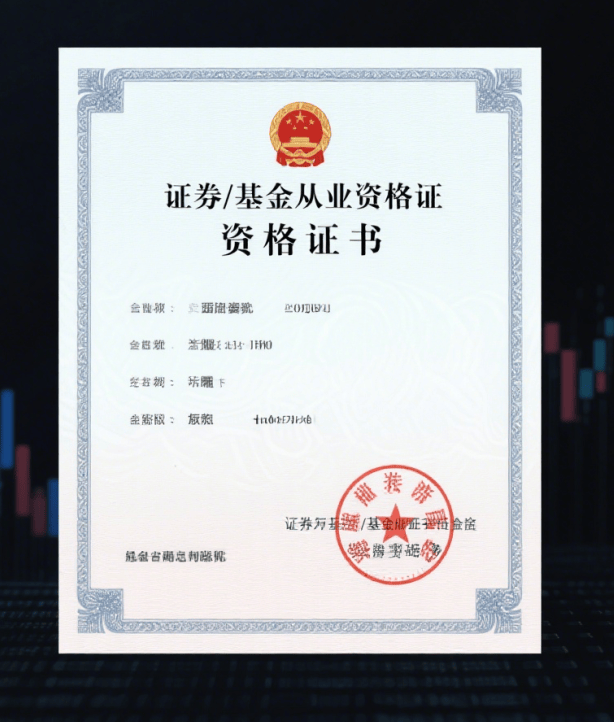 证券从业资格证书考试(证券从业资格证书考试教材) 证券从业资格证书考试(证券从业资格证书考试教材)