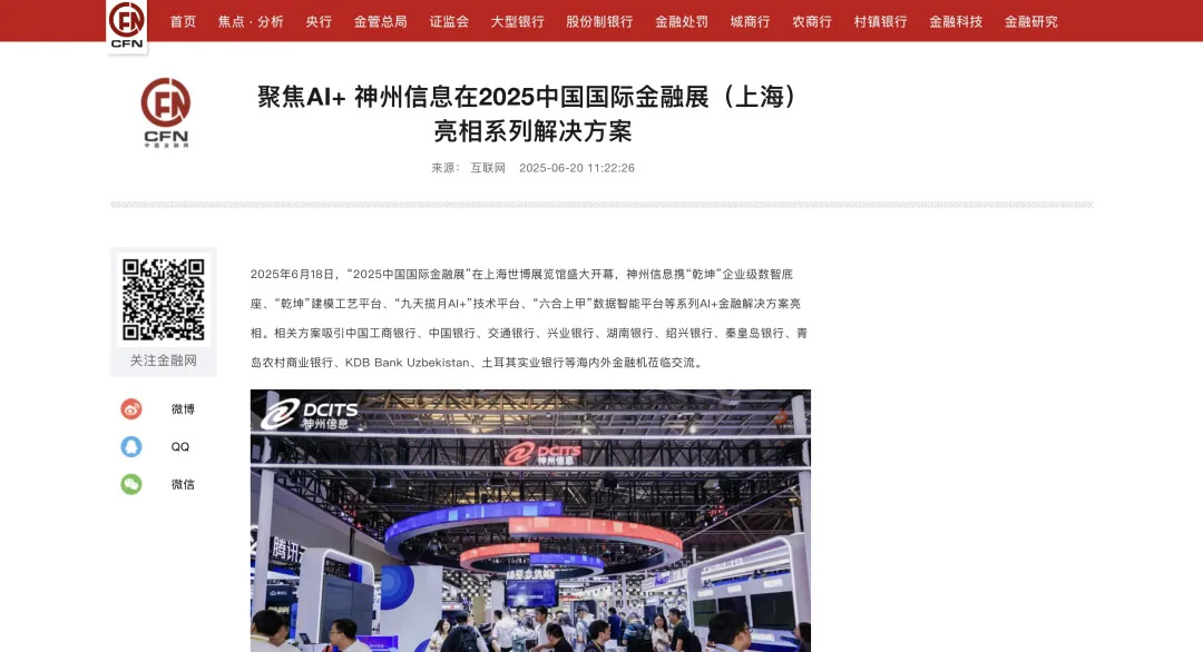 神州证券(神州信息 证券投资)