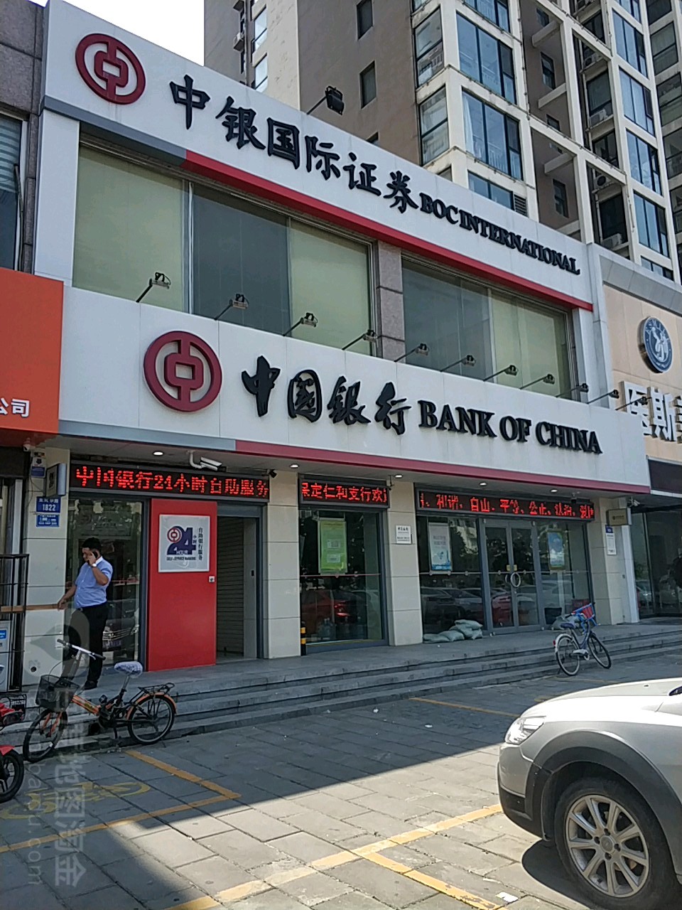 银什么证券(银行证券好吗)