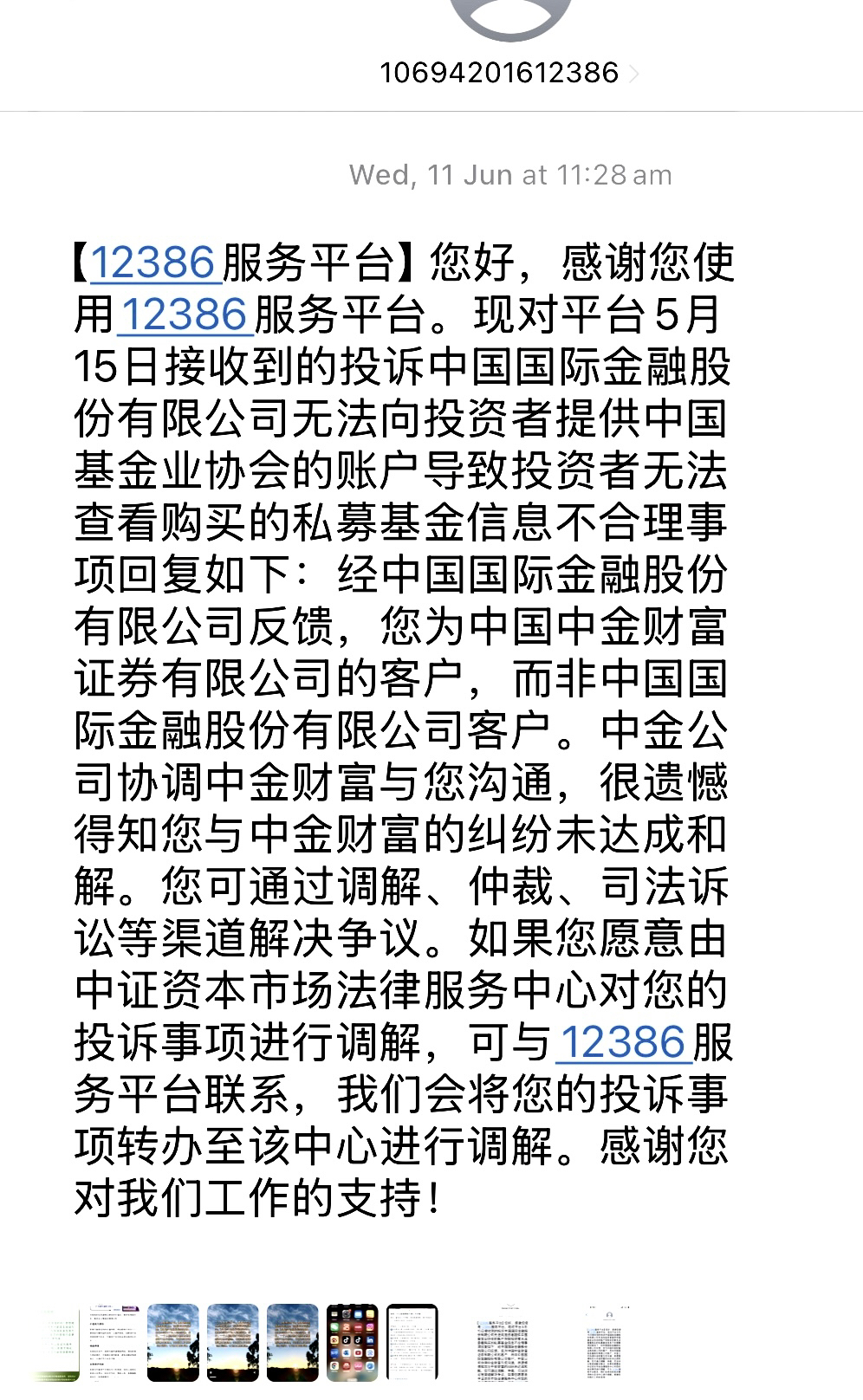 银什么证券(银行证券好吗)