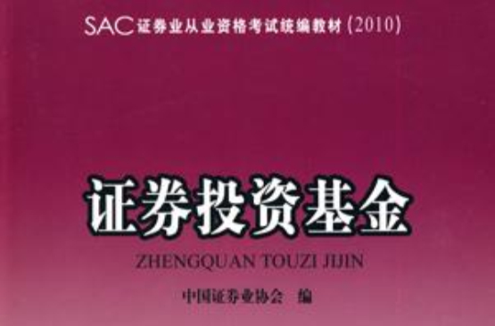 证券基金从业资格证书(基金从业资格证书查询入口) 证券基金从业资格证书(基金从业资格证书查询入口)