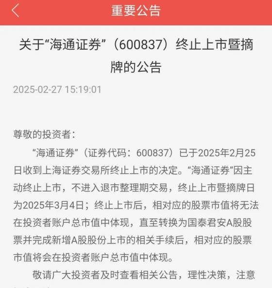 海通证券股票(海通证券股票多少钱) 海通证券股票(海通证券股票多少钱)