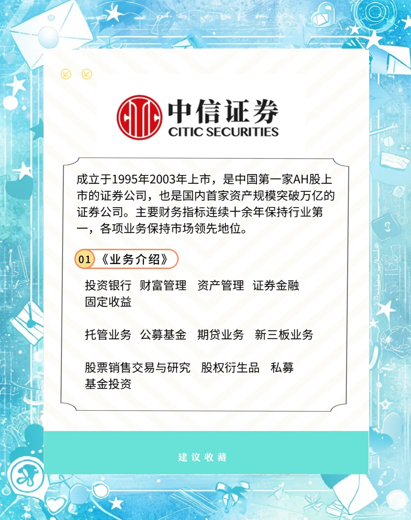 证券公司几点上班(证券公司上班怎么样) 证券公司几点上班(证券公司上班怎么样)