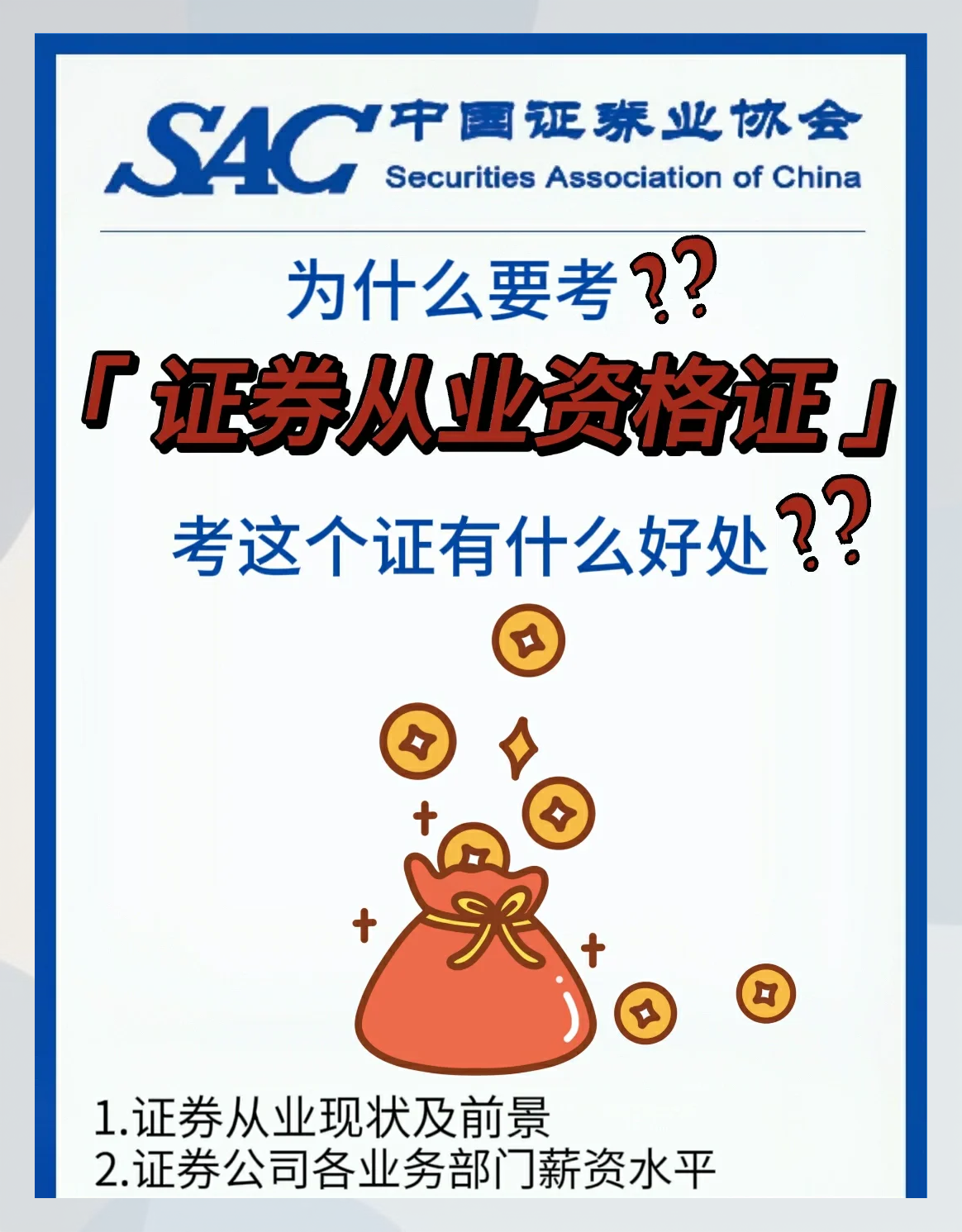 证券从业考试网(证券从业考试报名入口官网)