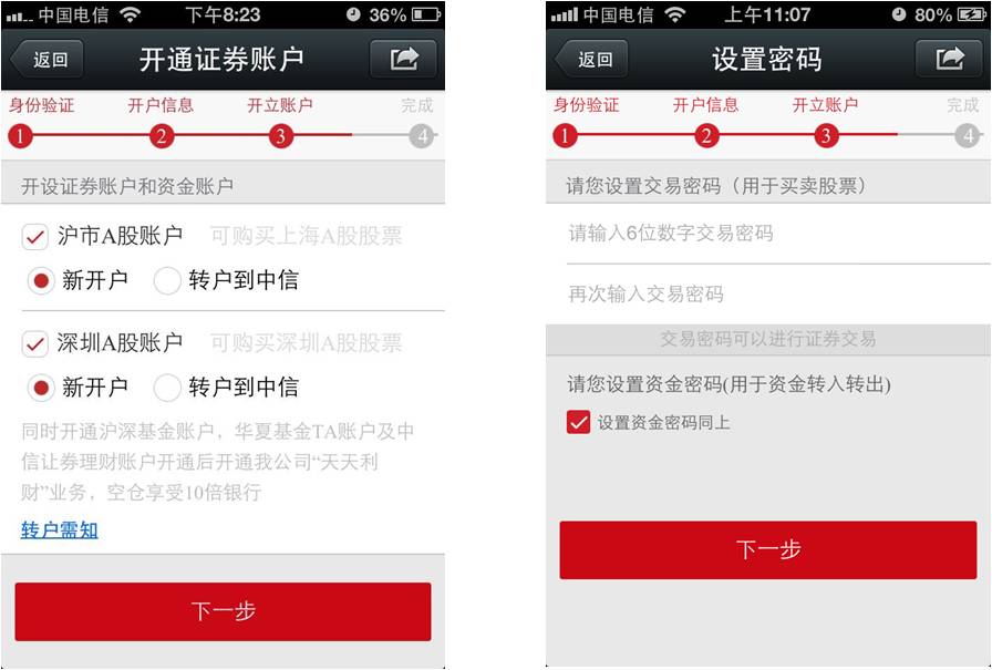 中信证券至信版下载(中信证券至信全能版手机版下载)