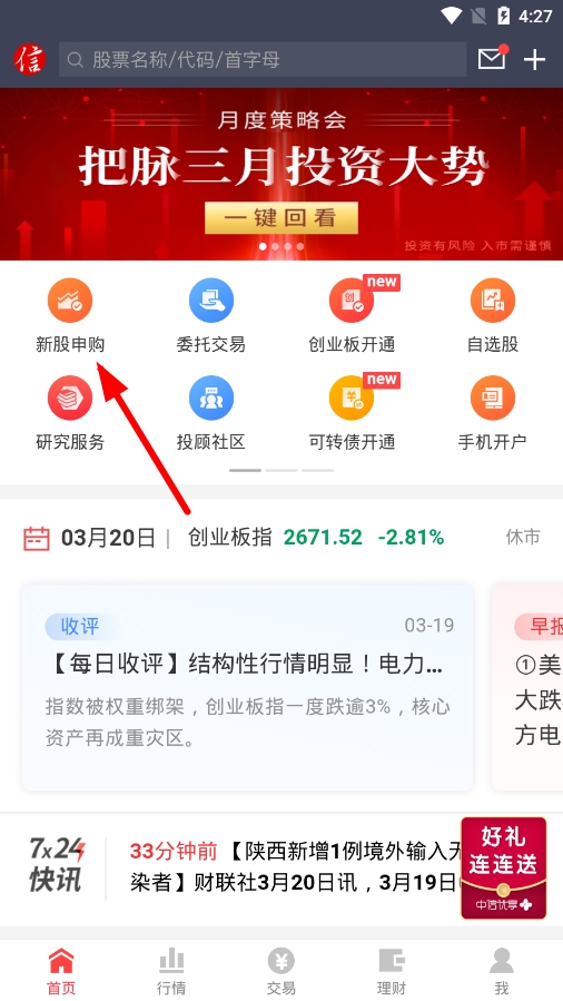 中信证券至信版下载(中信证券至信全能版手机版下载) 中信证券至信版下载(中信证券至信全能版手机版下载)