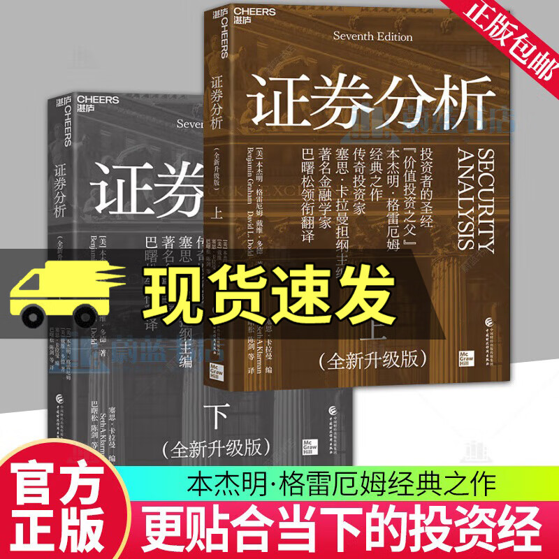 证券财务分析(证券财务分析论文)